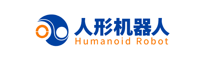 人形机器人